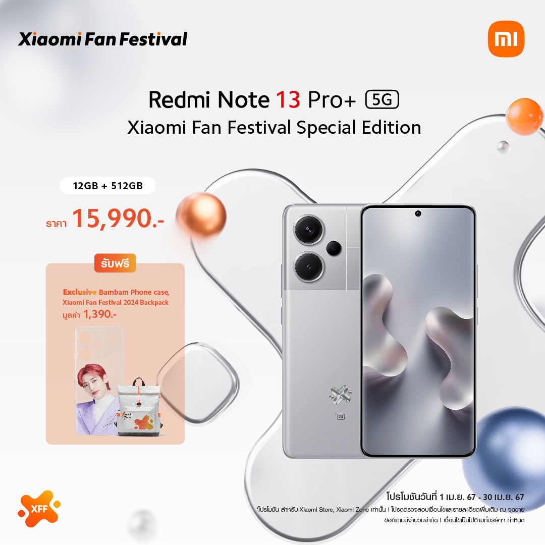 Redmi Note 13 Pro+ 5G Xiaomi Fan Festival Special Edition สี Mystic Silver วางจำหน่าย ราคา 15,990 บาท