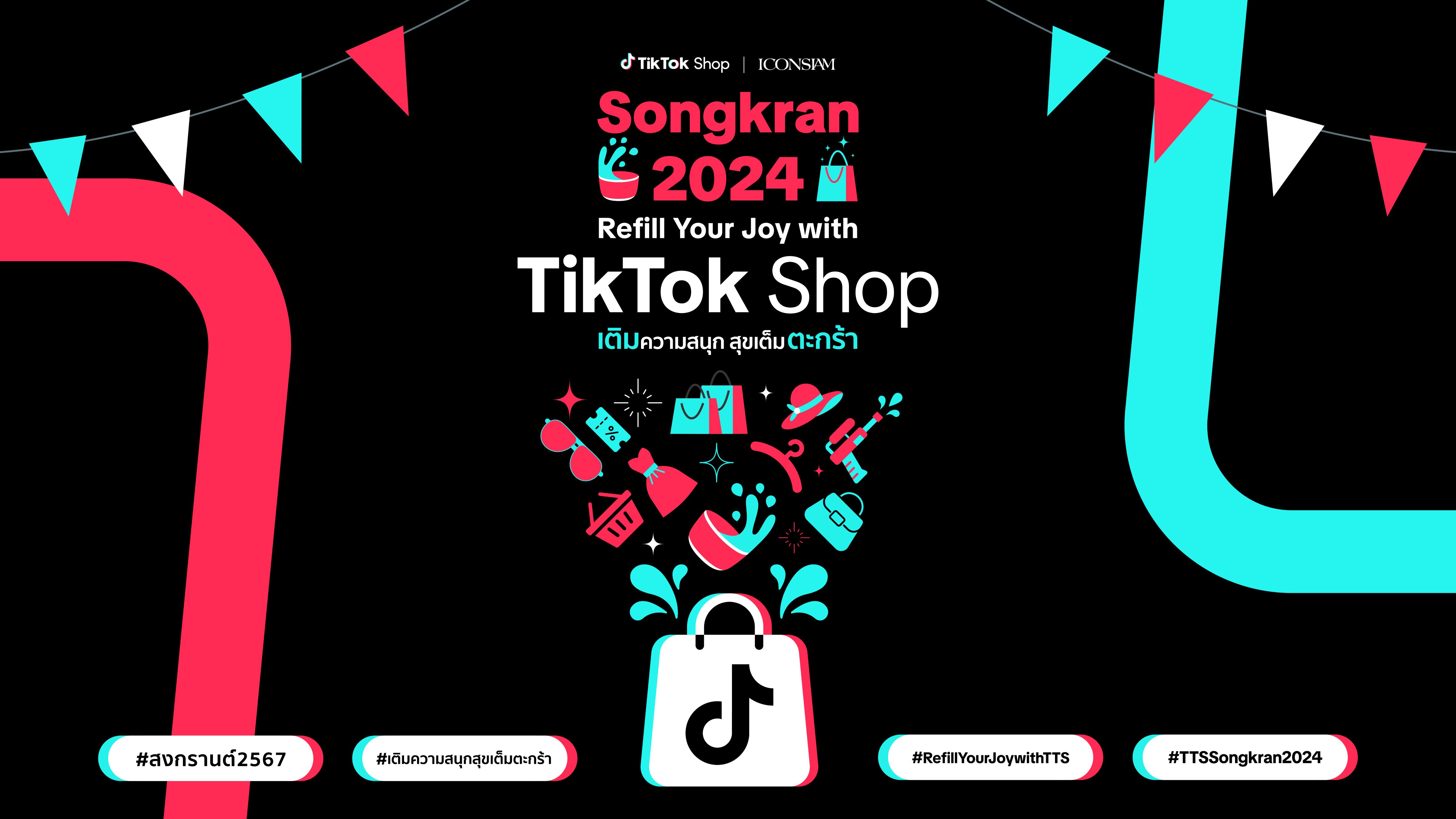 TikTok Shop หนุนซอฟต์พาวเวอร์ไทย โปรโมทสินค้าไทย จัดใหญ่ร่วมฉลอง Songkran 2024 