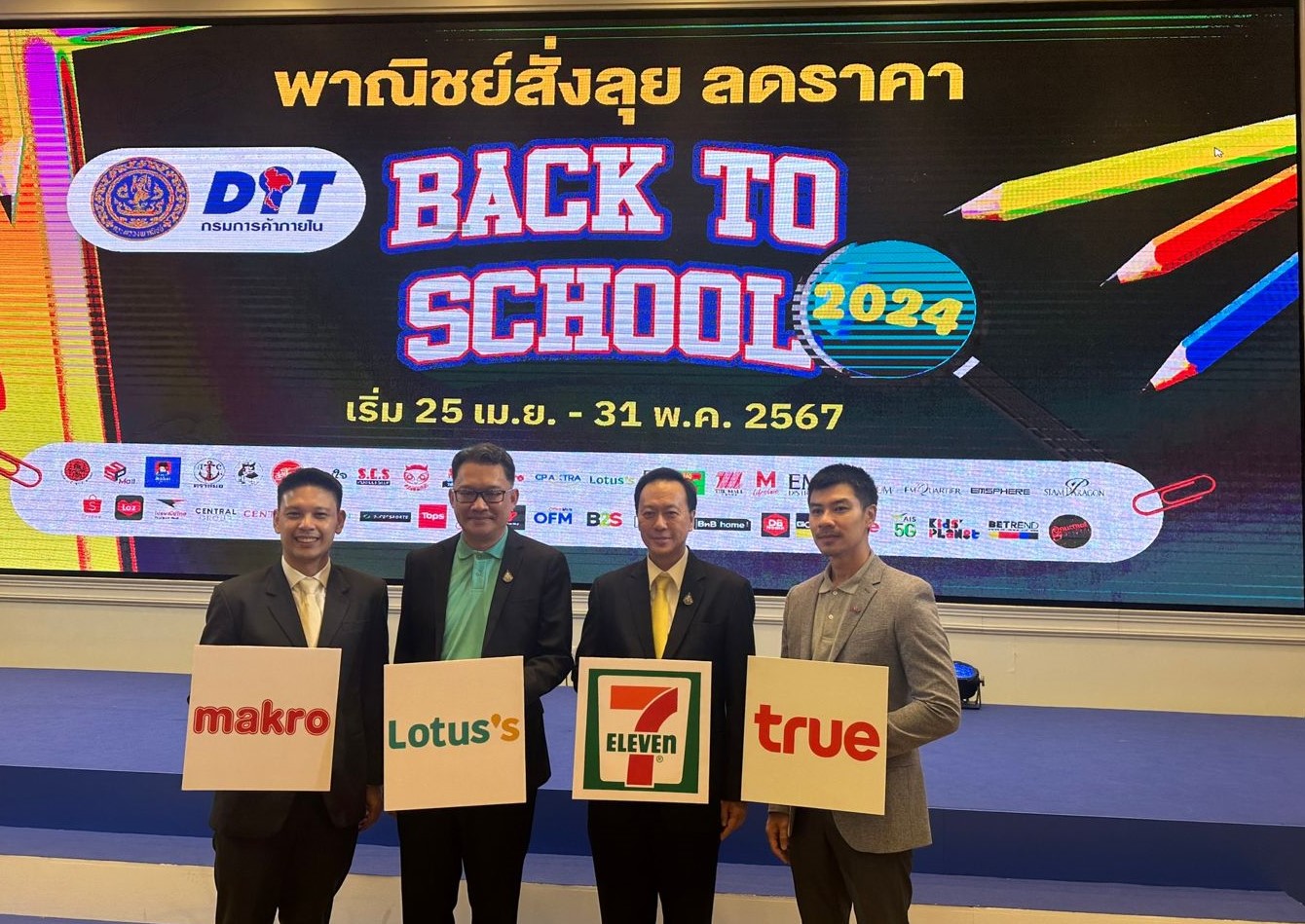Back To School 2024 ทรู ต้อนรับเปิดเทอม กับซิมเติมเงิน Super YOU หรือแพ็กเกจรายเดือน เริ่มต้น 199 บาท ครบ จบ ในซิมเดียว