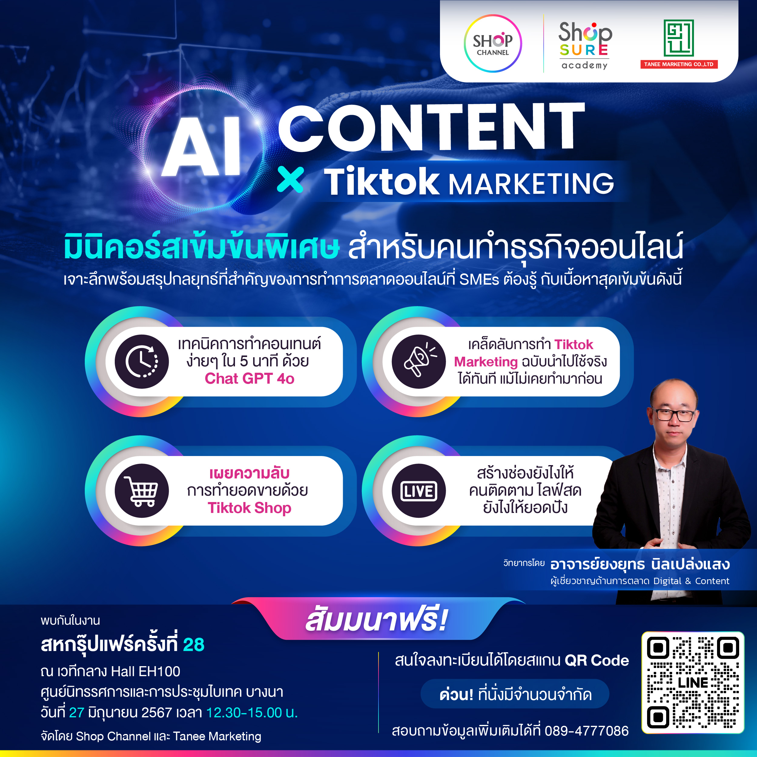พบกับ 'AI CONTENT X TikTok MARKETING' มินิคอร์สเข้มข้นพิเศษ  สำหรับคนทำธุรกิจออนไลน์
