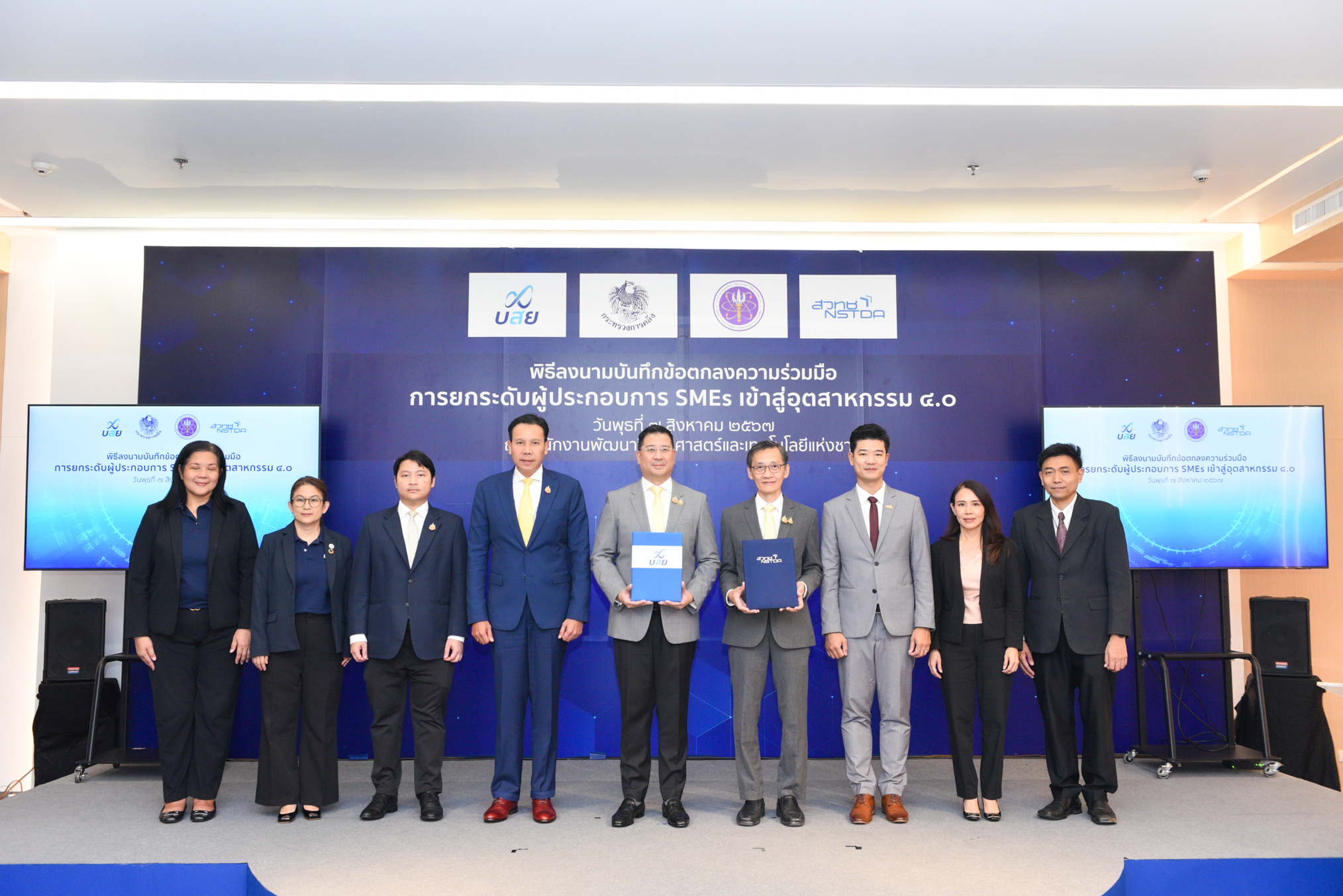 บสย. ผนึก สวทช. ยกระดับ SMEs สู่อุตสาหกรรม 4.0 ชูแพลตฟอร์ม เช็กลิสต์สุขภาพการเงิน-ความพร้อมด้านนวัตกรรม