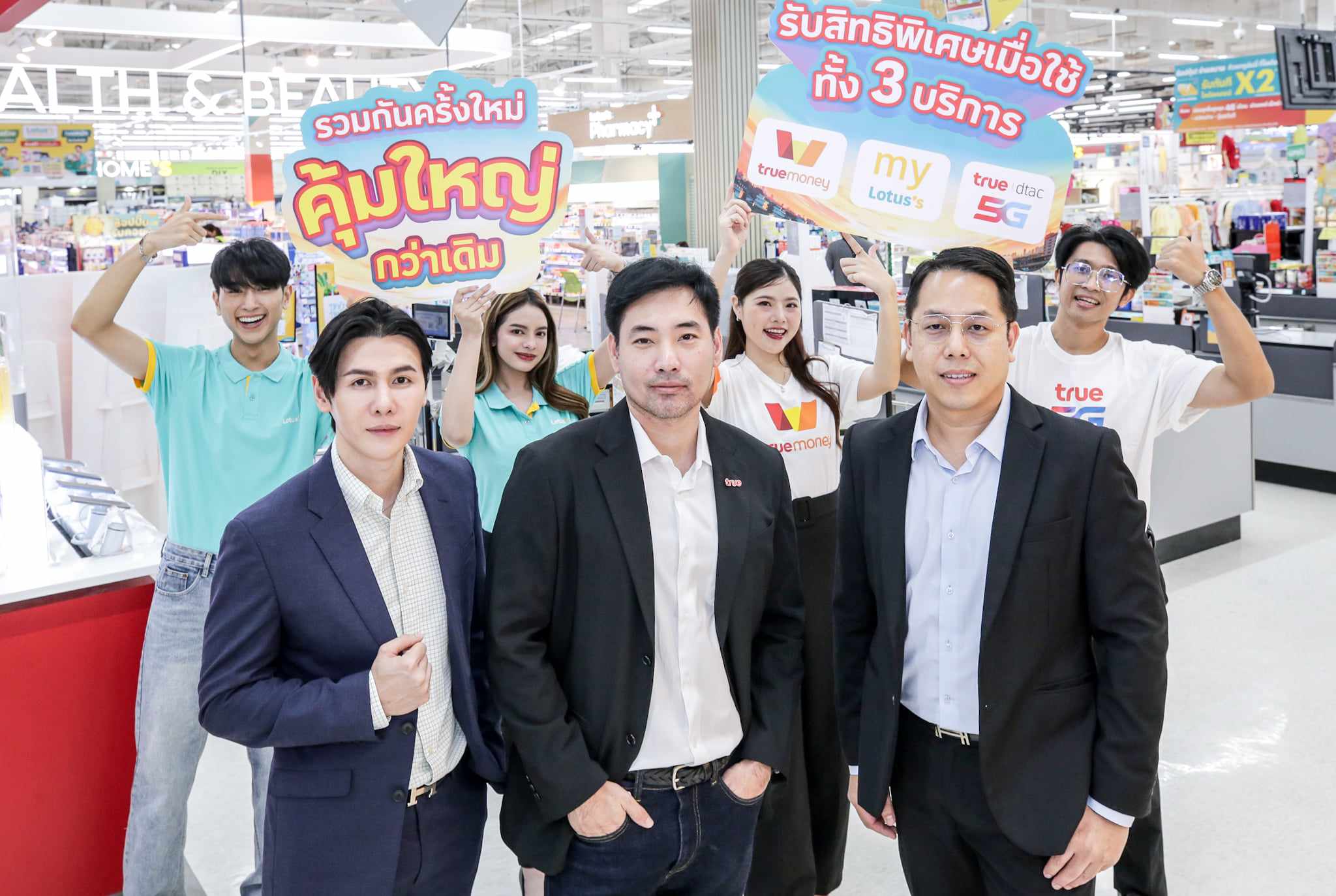 ทรู5G จับมือ โลตัส และ ทรูมันนี่ ผนึกกำลัง 'รวมกันครั้งใหม่ คุ้มใหญ่กว่าเดิม' มอบสิทธิประโยชน์และความคุ้มค่าสุดเอ็กซ์คลูซีฟให้กับลูกค้าสมาชิกทั้ง 3 บริการ