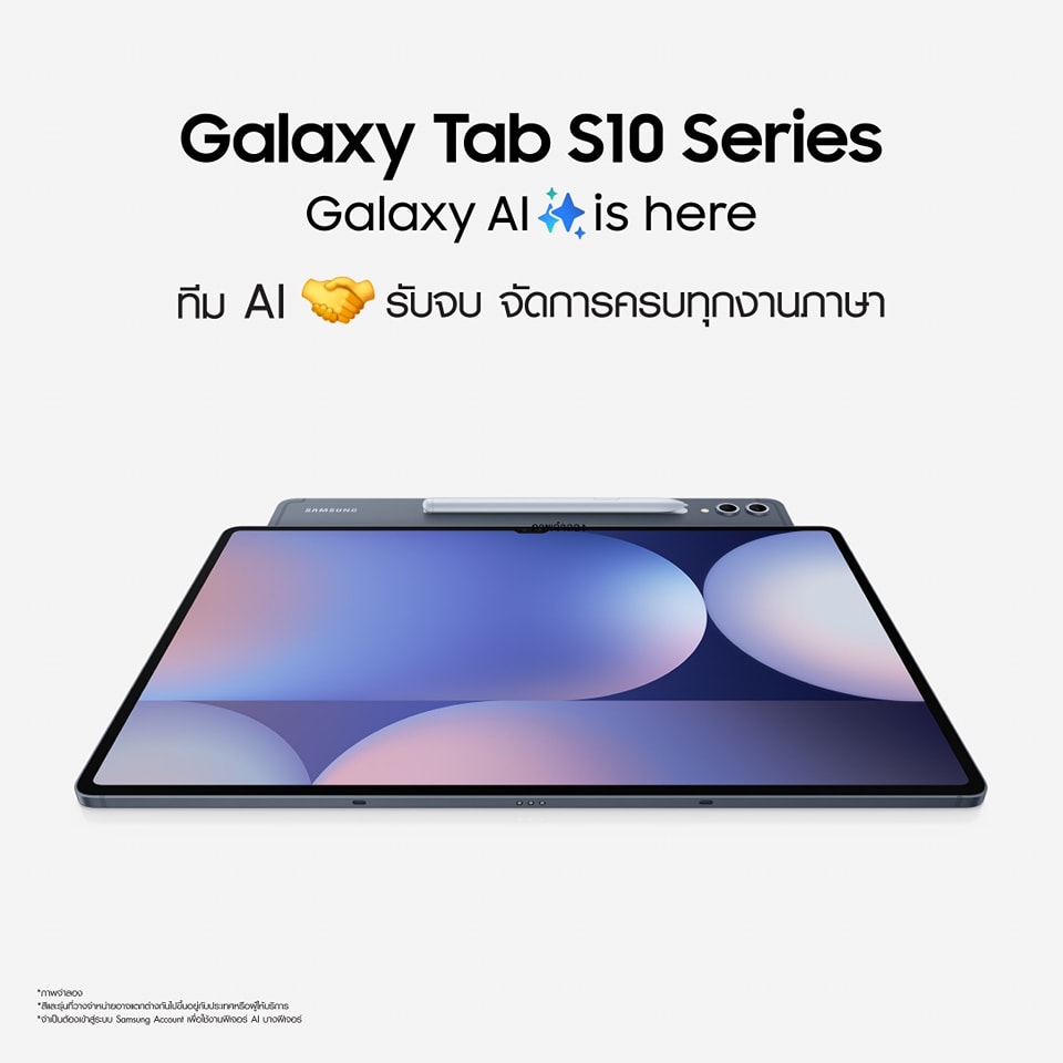 มัดรวมไฮไลต์ Galaxy Tab S10 Series มาตรฐานใหม่ของ Galaxy AI Tablet
