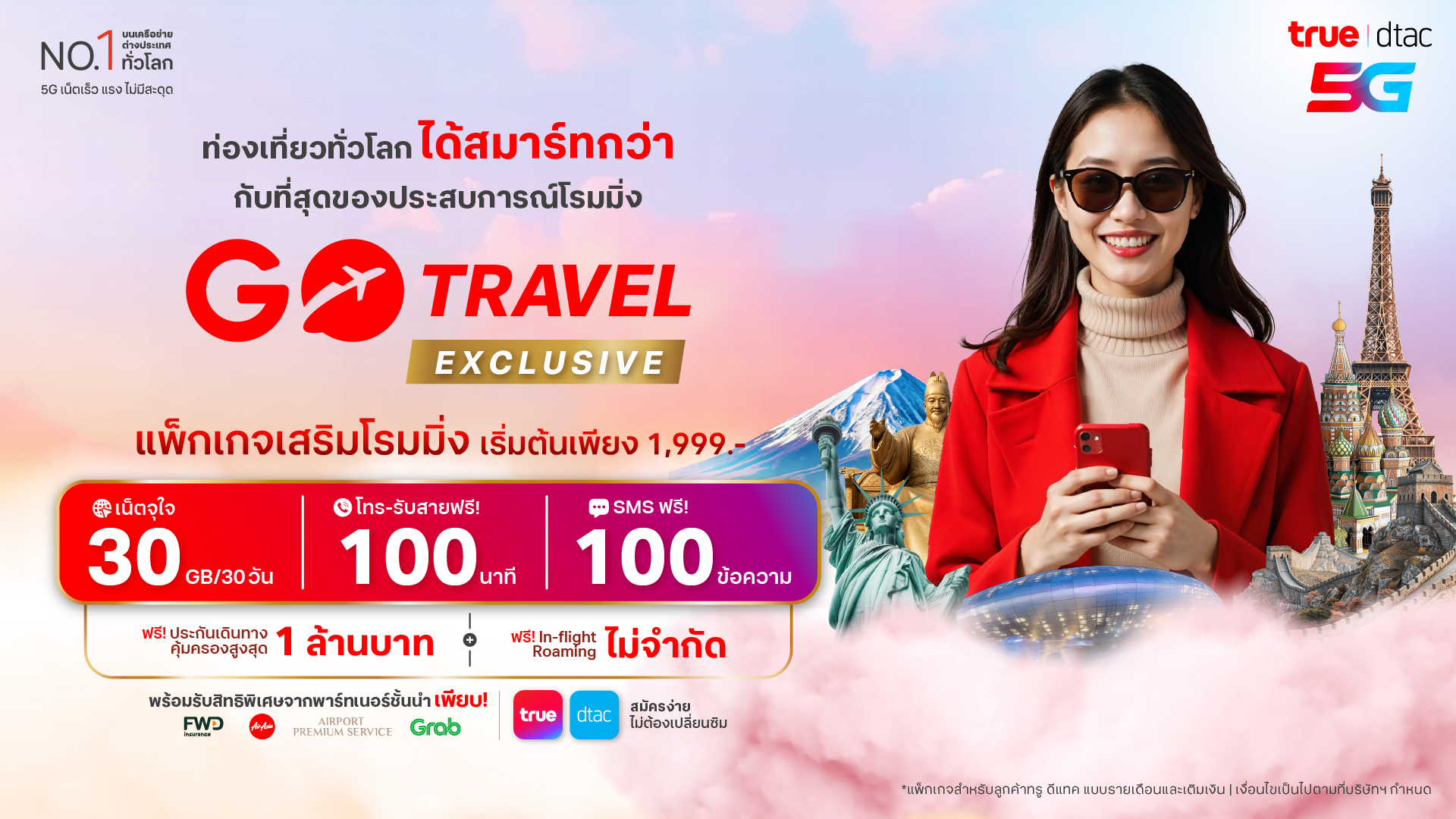 ลูกค้าทรู ดีแทค ท่องเที่ยวเหนือกว่าการโรมมิ่ง กับ GO Travel EXCLUSIVE แพ็กเกจเสริม เน็ต โทร และ SMS ในต่างประเทศ ทั้งรายเดือนและเติมเงิน เริ่มต้นเพียง 1,999 บาท