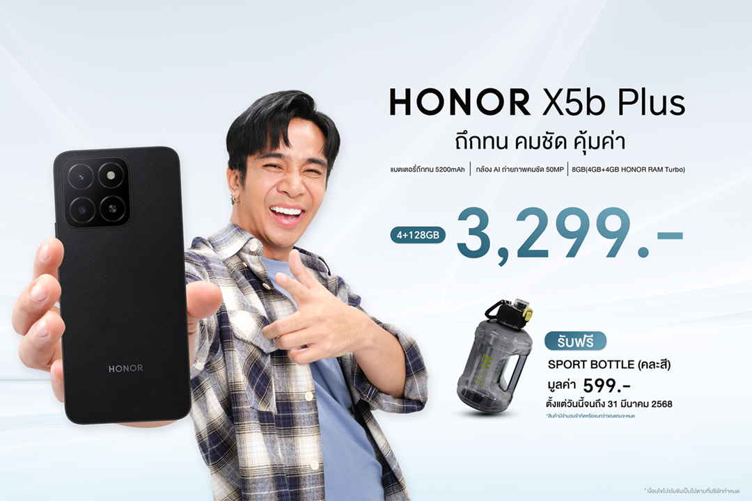 เปิดตัว!! สมาร์ตโฟน HONOR X5b Plus ถึกทน คมชัด คุ้มค่า ทุกฟีเจอร์ ใช้งานได้ครอบคลุม เพียง 3,299 บาท เปิดขาย 7 มี.ค.นี้!