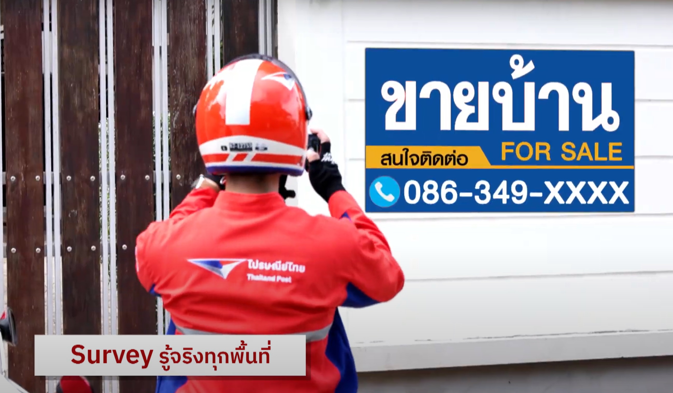 ไปรษณีย์ไทย Postman Cloud ดึงเครือข่าย 'พี่ไปรฯ' พัฒนา 3 โซลูชัน Survey - Express - Matching ตอบโจทย์ทุกความต้องการ สำรวจ-รื้อถอน