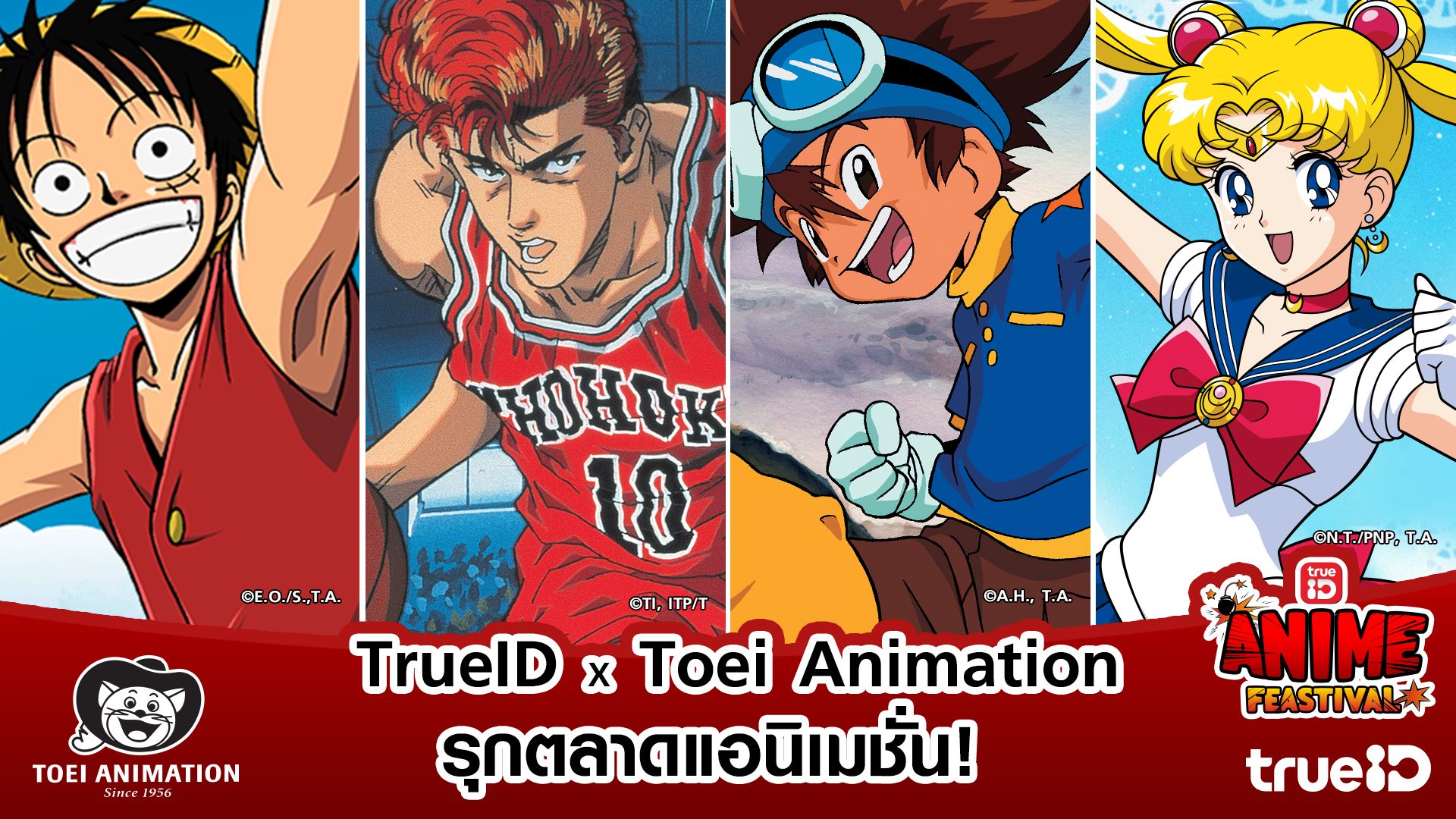 TrueID ������������� TOEI Animation ���������� One Piece, Slam Dunk ...